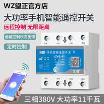 Smart 4G mobile phone remote control switch 380V water pump motor remote controller timer fully automatic cycle