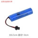 3,7 В 18650 SM Head Free USB -зарядка кабеля