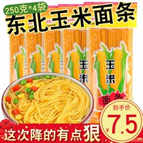  Northeast Yellow Corn Noodle specie Spicy Hot Bract Rice Balm Pure Steel Wire Noodles Italy Miscellaneous Grain Dry Noodles 250