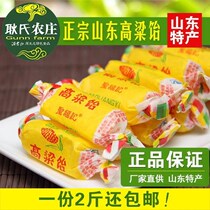 Shandong Teryield High Sorghum Syrup Soft Sugar 1000g Zhengzong Sorghum Sugar Nostalgia Old Sweet candy Little snacks