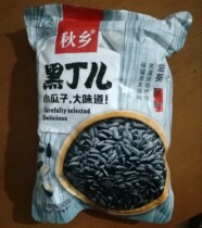New stock Northeastern special production and autumn township oil sunflower black pearl melon seeds dry fried oil on small black melon raw sunflower seed small hair