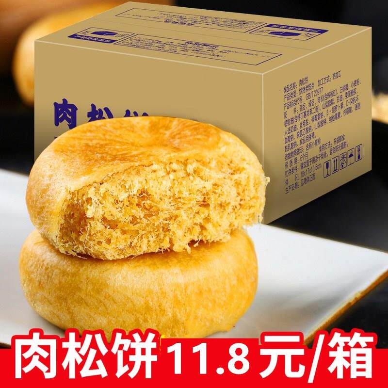 The world of foodies snacks to satisfy hunger and supper FCL Boys' nutritional food office leisure to carry hungry snacks