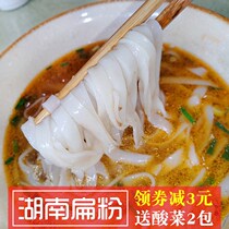 Hunan Rice Flour Dry Wide Powder Yau County Flat Powder Dry Rice Noodle River Powder Guizhou Zhuzhou Miline Zhengzong Changsha Special Yield Speed Food