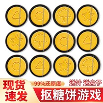 Game Sugar Pie Screenplay Netred With buckle Candy Challenge Christmas gift gift box Candy Touch Cookie Props