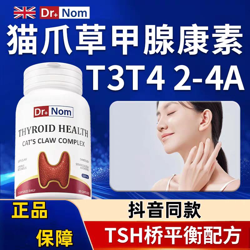 Drnom Thyroid Health Supplement Imported from the Uk, Level 2-4, for Neck Swelling, Hashimoto's Disease, Cat's Claw Herb Capsules