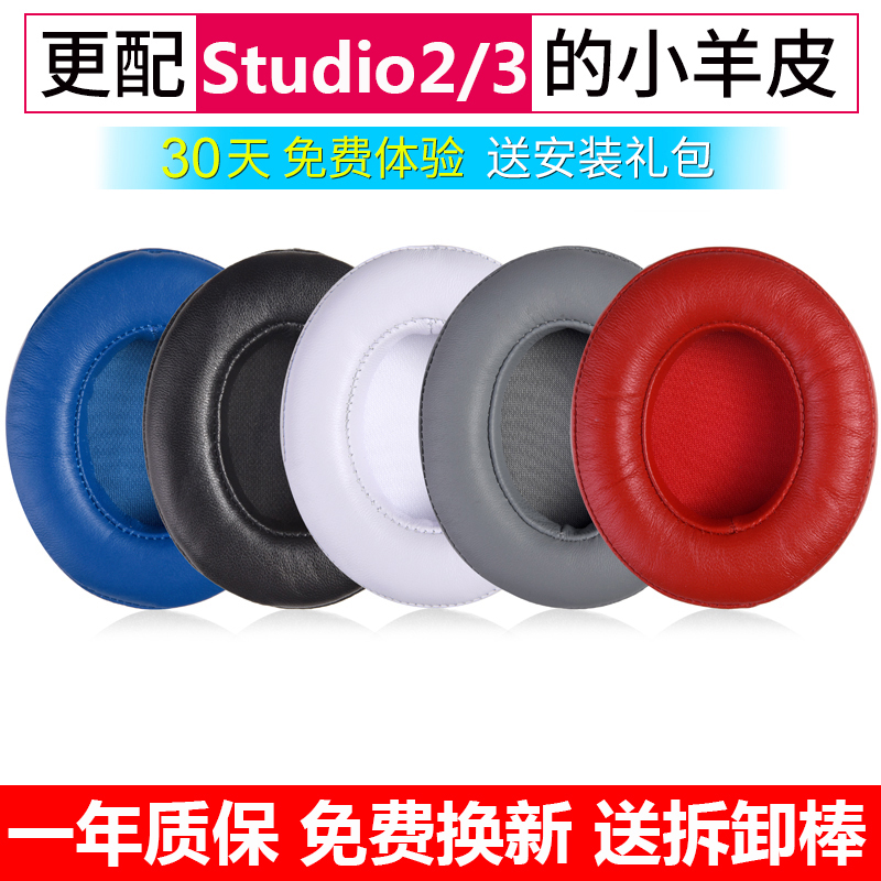 Suitable for magic beats studio 2 second generation earcup sponge cover studio2 leather cover studio 3rd generation earcup