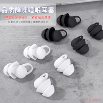 Earplugs Anti-Noise Sleep Sleeping Special Dormitory Noise Reduction Noise Prevention Professional Soundproofing Silent Student Hnore Deity