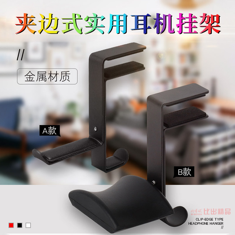 Headset Headset Bracket Headset Backpack Handle Rocket Desktop Desktop Desktop Headrack Handle Display Frame