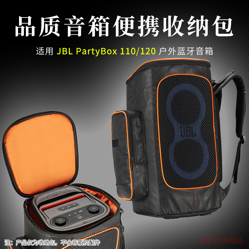 Suitable for Jbl Partybox 110/120 Bluetooth Speaker Storage Bag, Outdoor Multi-Functional Speaker Protective Cover