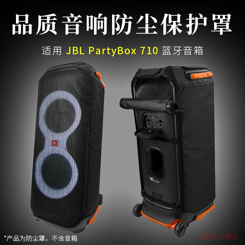 Suitable for Jbl Partybox 710 Square Dance Outdoor Speaker Protective Cover 710 Audio Trolley Case Dust Cover