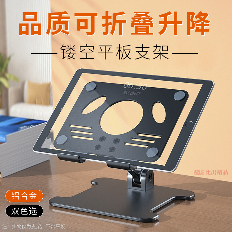 Tablet bracket Desktop iPad supporting frame game pro12 9 online class learning to draw writing folding heat dissipation frame