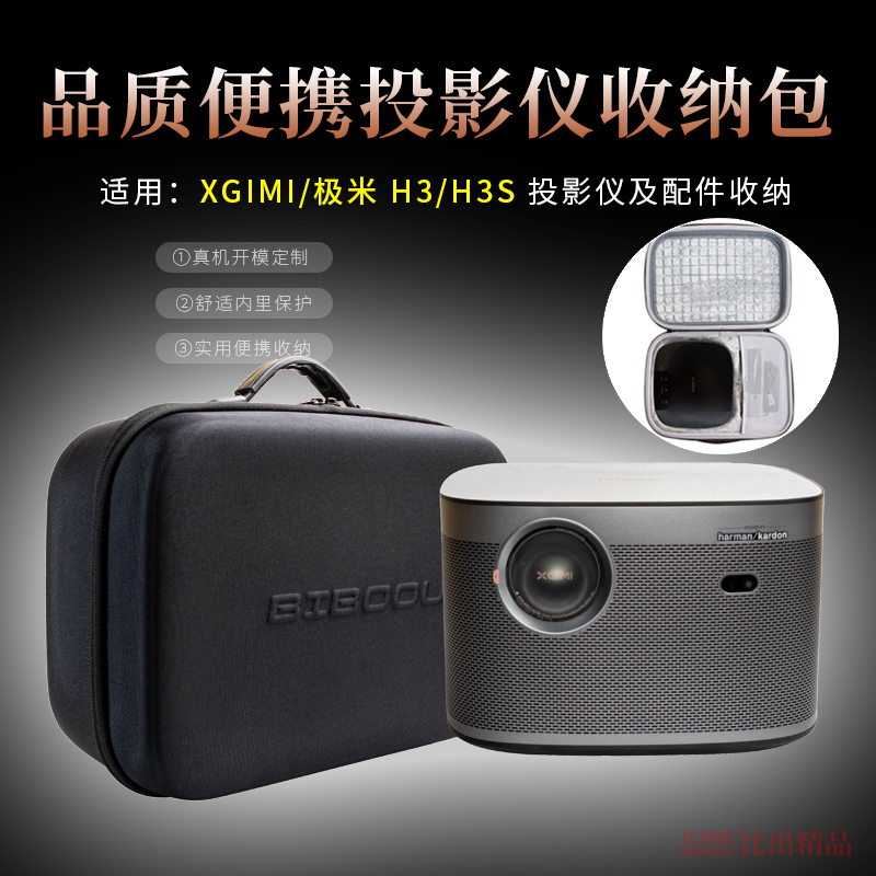 Suitable for extreme meter H3S projector accommodating pack H3 Projector home office portable handbag containing box