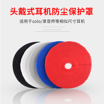 Applicable to magic sound beats solo3 2 headset dust cover dust cover recording artist studio2 ear cover