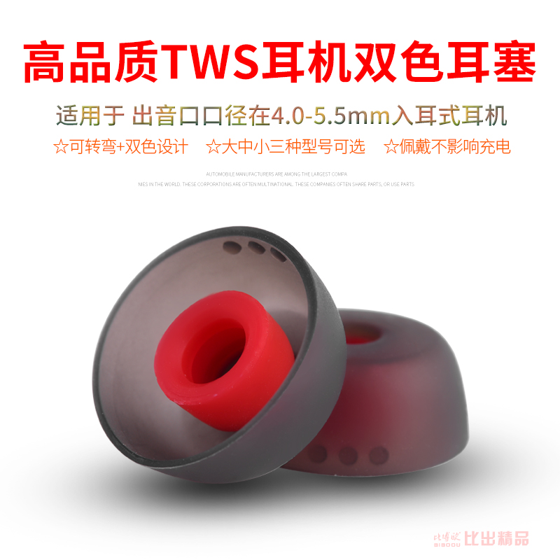 Suitable for Jabra Elite 75t Wireless Bluetooth headset Silicone ear cap 65t ear tips QCY T5 headset case