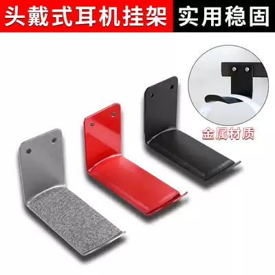 er ji jia headphones rack headset adhesive hook near desktop headsets adhesive hanger metal earphone bracket