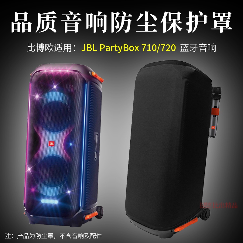 Suitable for Jbl Partybox 710 Square Dance Outdoor Speaker Protective Cover 720 Audio Trolley Case Dust Cover