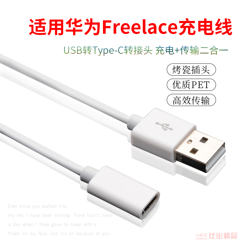 Apply Huawei freelace headphone charging line freeelacePro headphones type-c transusb data line