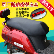 Motorcycle cushion cover Electric car battery car universal leather seat cover Waterproof sunscreen four seasons universal seat cushion cover