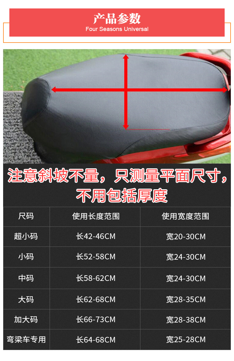 Bốn mùa phổ da bọc ghế pin booster scooter xe điện bao gồm chỗ ngồi chống thấm kem chống nắng cushion cover yên xe wave nhỏ