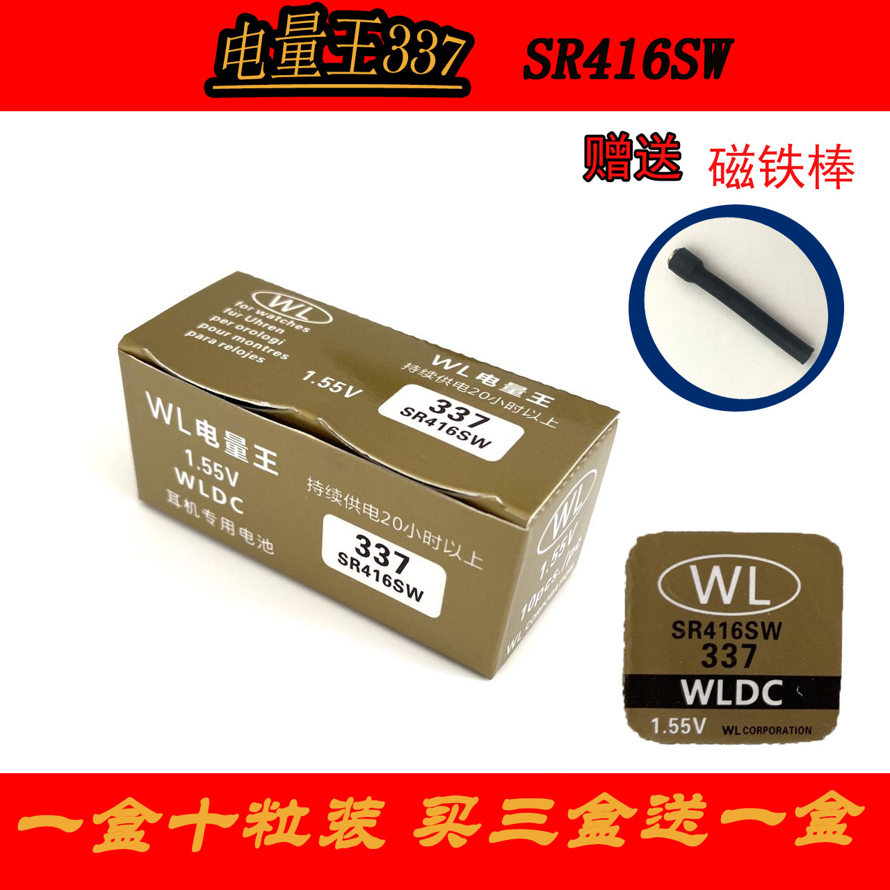 337 Headphone Battery WL Power King Button Electronics 1 55v Local Gold 118 Headphone Battery SR416SW