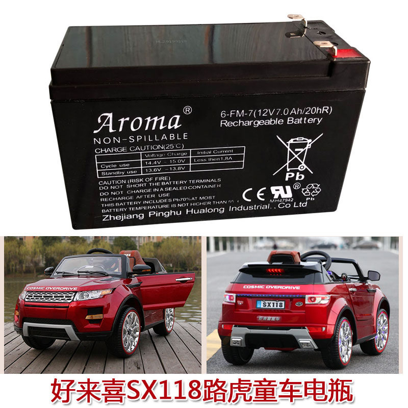 Good to be happy baby carrier sx118 battery child electric car Land Rover storage battery 12V charger baby carrier accessories