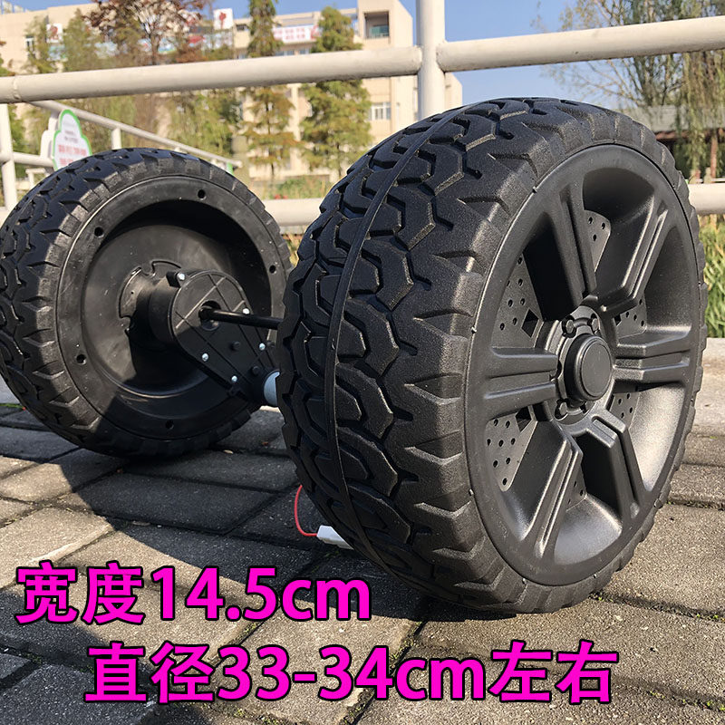 Baby Carrier Tire Retrofit Rubber Soft Wheels 34cm Oversized Wheels Solid Soft Wheels Frothing Wheels Universal-free tyres