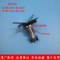 Midea Soymilk wall breaker accessories Mixing knife assembly Sharpening blade MJ-WBL8005P WBL8005P