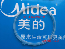 New Midea electric pressure cooker accessories Gas phase glue pressure ring Rubber ring sealing ring MD-13LS508A
