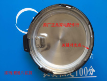 Midea Pressure Cooker Accessories Cover assembly MY-12CD502A 12CH503A New