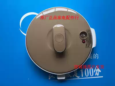 Brand new electric high pressure cooker accessories lid MY-CS8001 PCS8001
