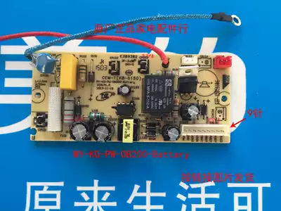 Brand new electronic pressure cooker accessories 9-pin power board MY-KG-PW-OB200-Battary Main Control Board SS5062