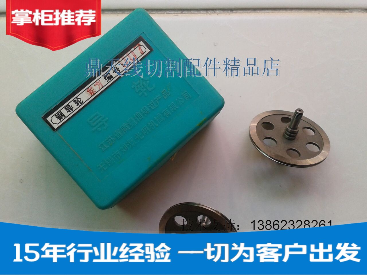 Wire Cutting Accessories Light Oriental 007 029E Guide Wheel Cr12 Material Punch Crown Ultra Low Price