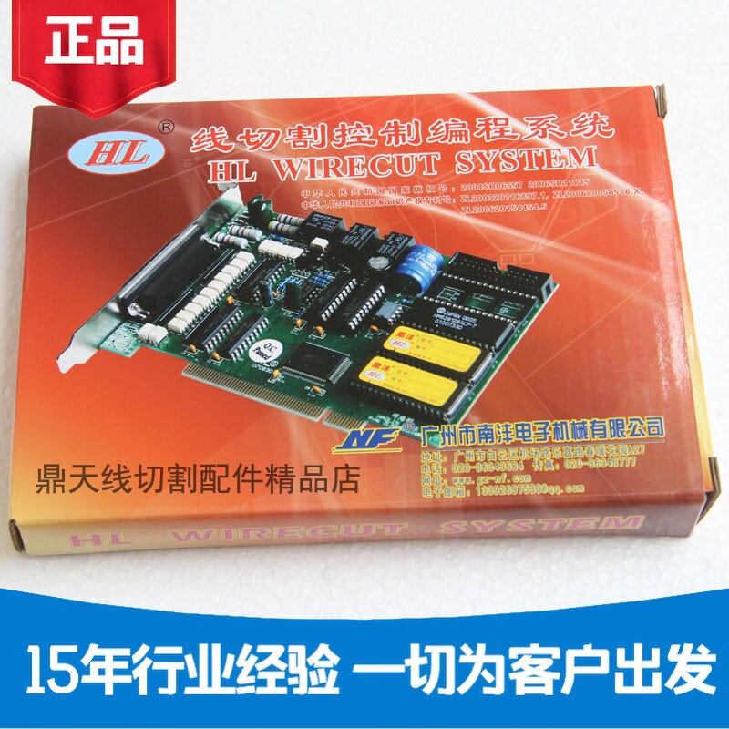 Linear cutting accessories PCI interface HL card wire cutting machining special RMB650  sets of guarantee