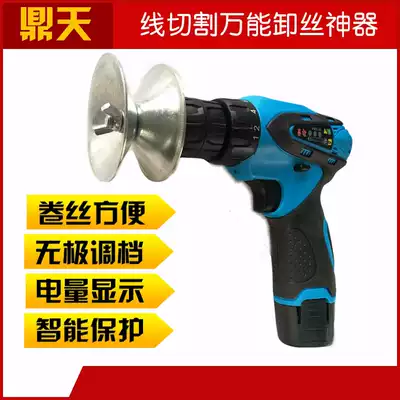 Wire cutting accessories waste Molybdenum wire unloading artifact wire removal machine wire rolling machine wire retractor fast wire wire removal