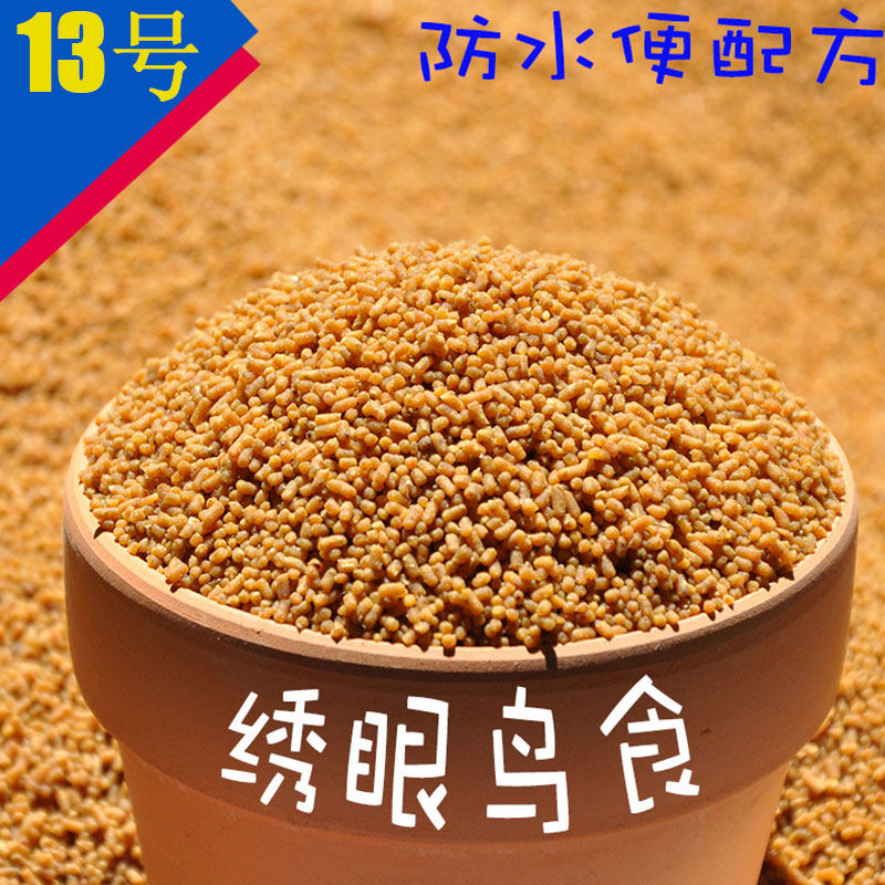 Dafei bird food 13 embroidered eye bird pellet feed embroidered eye feed red rib dark green eye waterproof hand embroidered eye bird food