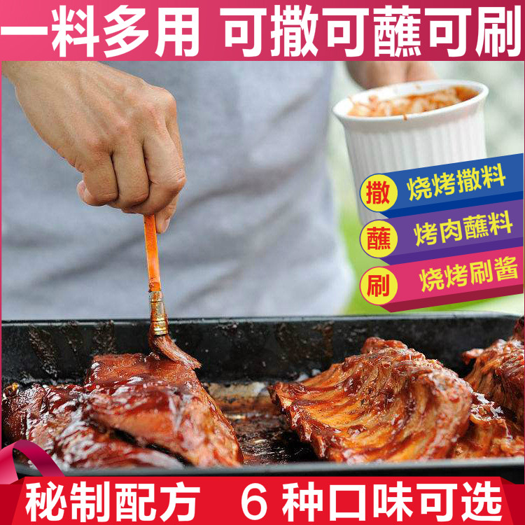Barbecue Seasoning Fried brushed onion catch cake Spicy Dry Dish Brush Sauce saree Roasted Meat Dip Hot Pot Dry Stock recipe