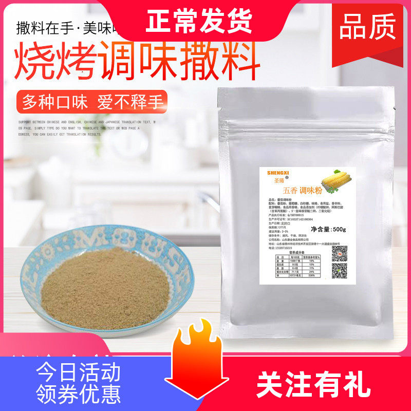 Barbecue Taste Wave Potato Potato Chips Potato Chips Seasoning Sprinkle Corn Outer Sprinkle Chicken Wings Squid Seasonings