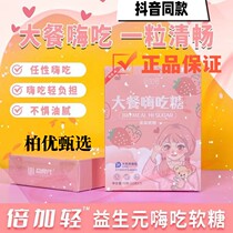 (Take 1 shot 3) Yishi Daidai double plus light meal Hey eat soft candy 10g*7 strawberry flavor new upgraded enhanced version