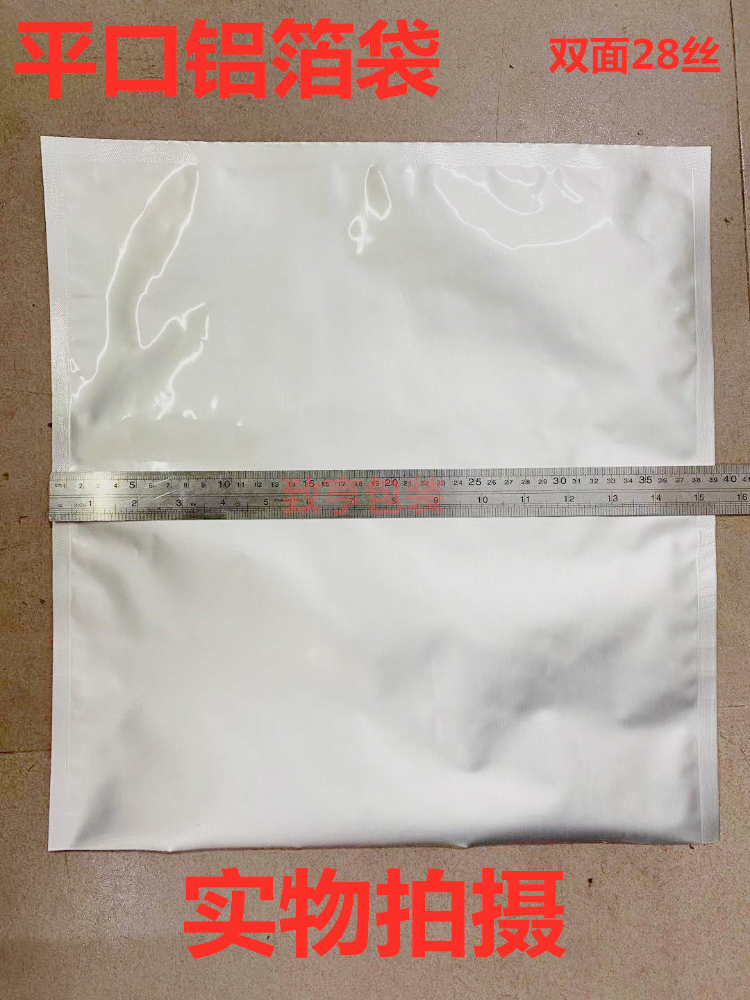 Flat-mouth aluminium foil antistatic vacuum pure aluminium bag 390 * 410mm100 with 13-inch disc chip IC packaging bag