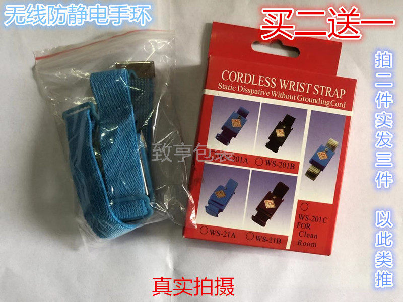Antistatic bracelet wired wireless electrostatic ring wrist removal of human electrostatic bracelet male and female universal