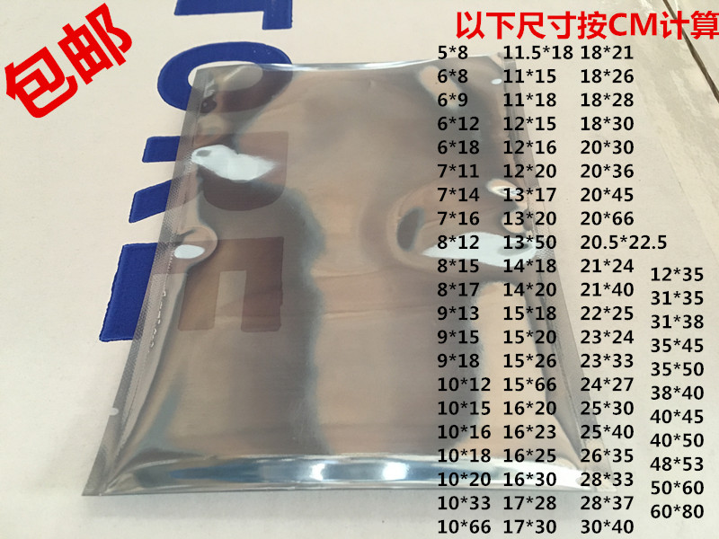  Anti-static shielding bag Flat mouth electrostatic bag 30*40 plastic bag LED module packaging bag can be customized
