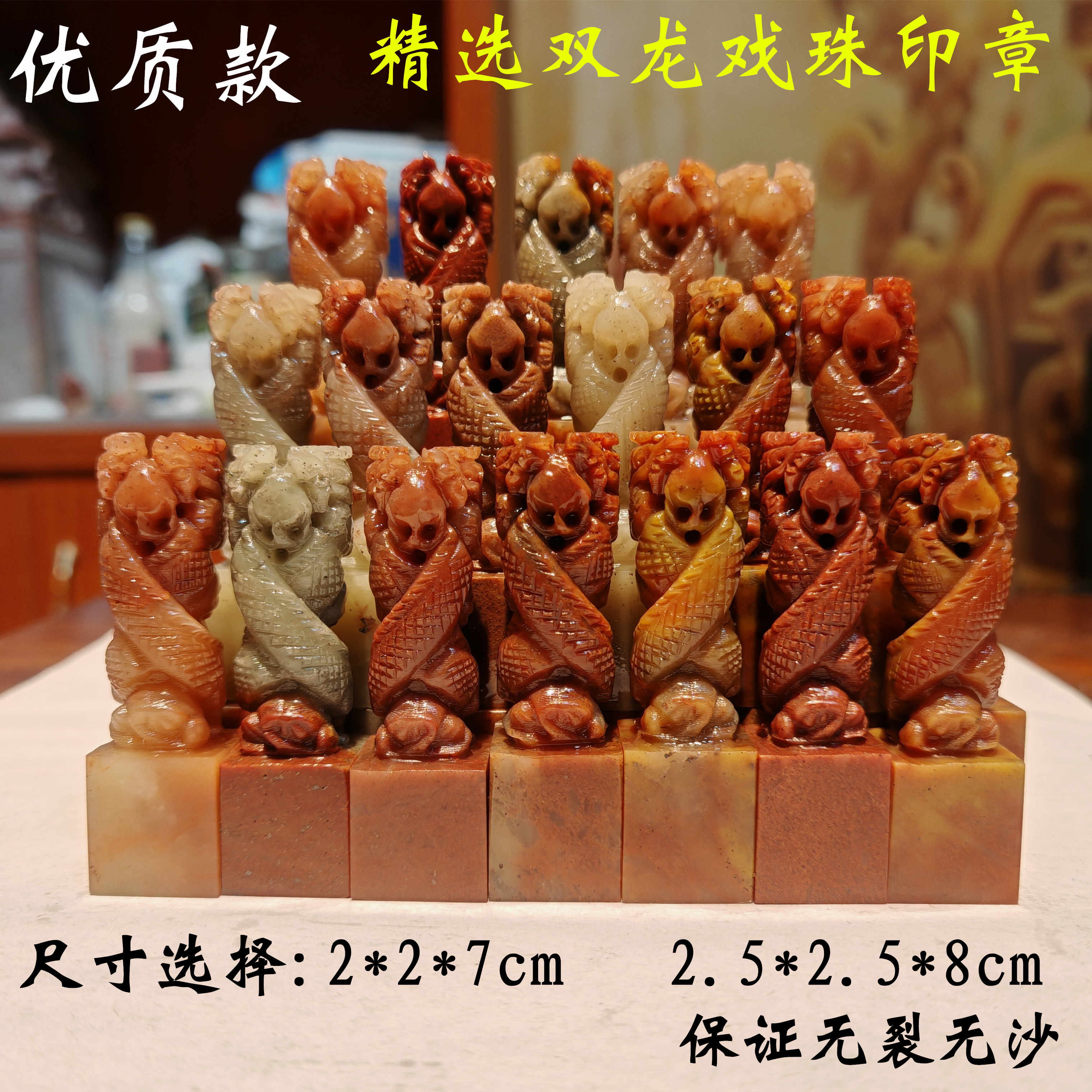 寿山石双龙印- Top 50件寿山石双龙印- 2026年2月更新- Taobao 寿山石双龙印- Top 50件寿山石双龙印- 2026年2月更新- Taobao