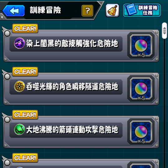 Monster Ball Taiwan Server: Complete All Main Storyline Missions, Level up to 500-600, Supports Overseas Payments Monster Ball Taiwan Server: Complete All Main Storyline Missions, Level up to 500-600, Supports Overseas Payments