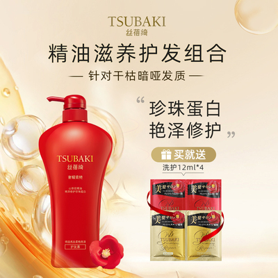 丝蓓绮正品奢耀系列洗发/洗发露护发素山茶花精油滋润修护秀发