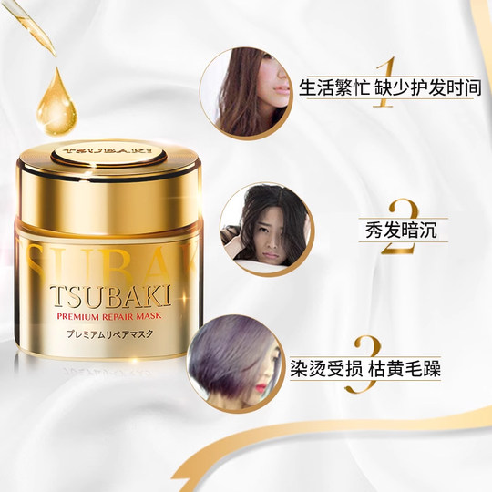 Silk Beiqi Zhenzhen Multi-effect Repair Golden Hair Mask improves dry, frizzy and split ends and moisturizes hair 180g*2