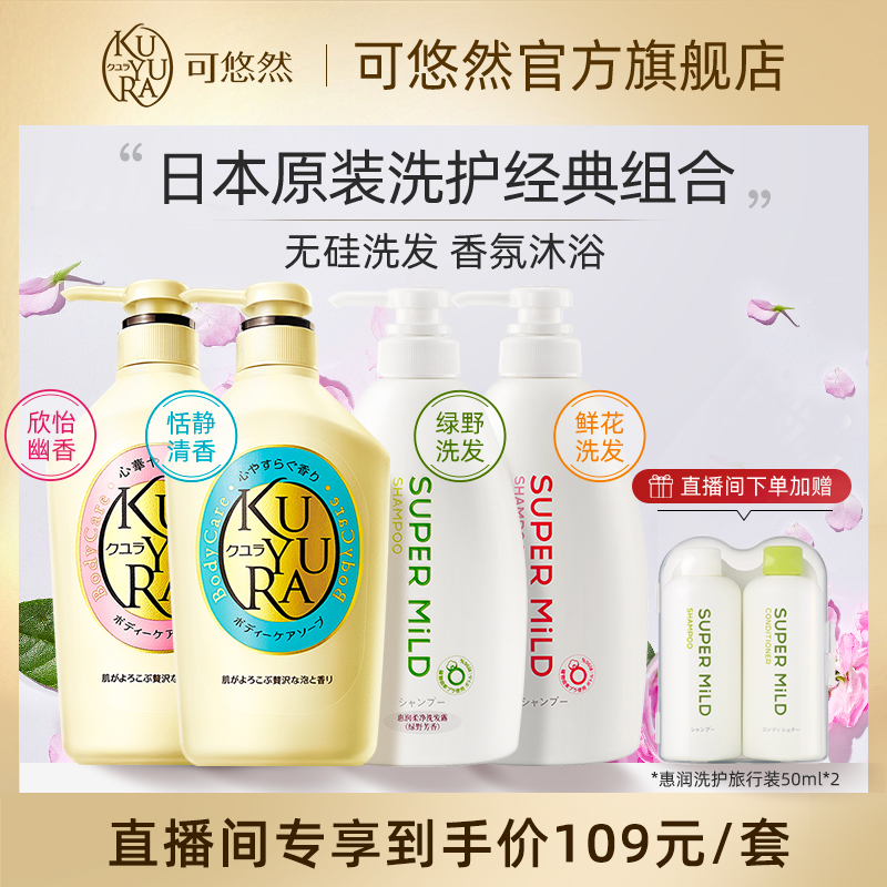 (Live special share price) Whirlpool Soft Green Wild Aromatic Shampoo 600ml The Yo-yo Muscular Body Lotion 550ml