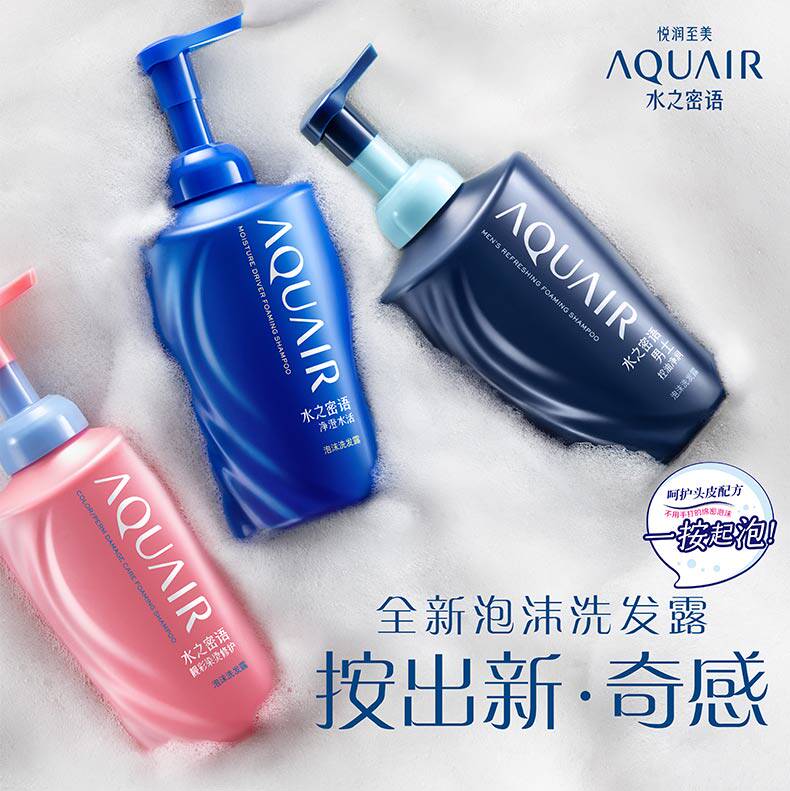 资生堂 水之密语 净澄水活无硅油泡沫洗发水 500ml 图1