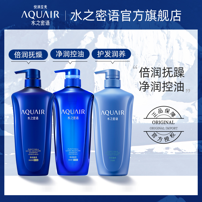 Water dense oil flux shampoo shampoo shampoo sanitation suit moisturizing official men and women 600ml*3
