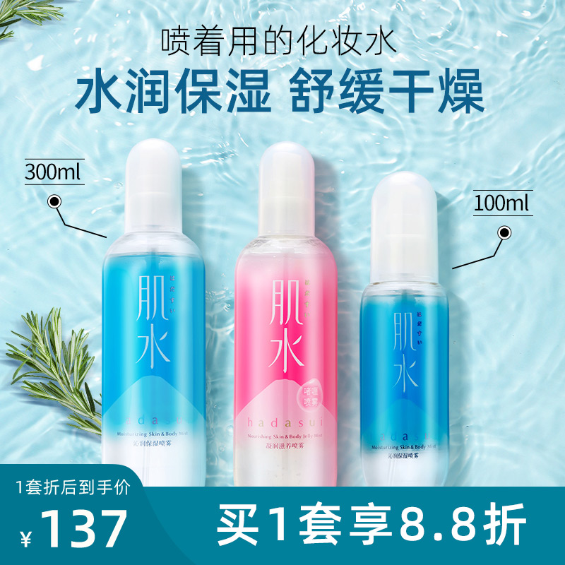 Creaminurine moisturizing spray 300ml moisturizing spray 100ml Coagulate Nourishing Gel Spray 300mL