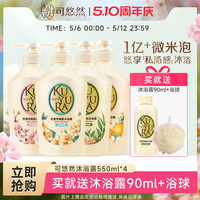 可悠然囤货1930ml大黄瓶沐浴露丁禹兮同款